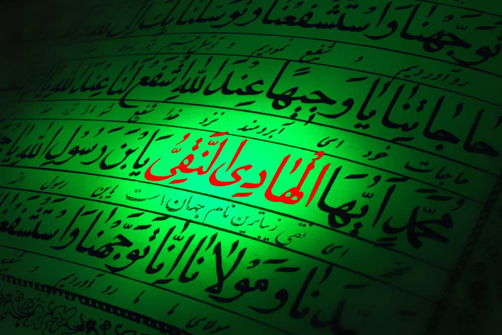 امام هادی امام هادی علیه السلام