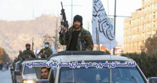 داعش و طالبان در افغانستان