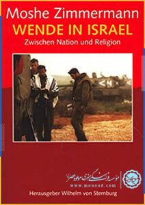ashknazi3 212x300 - قصه نبرد اشکنازی‌ها و سفاردین‌ها در اسرائیل؛ یهودیان غربی علیه یهودیان شرقی!