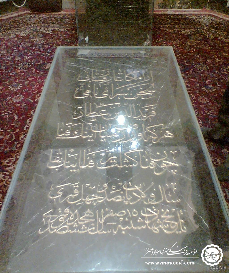 نصیر - ماجرای عجیب قبر «خواجه نصیر»