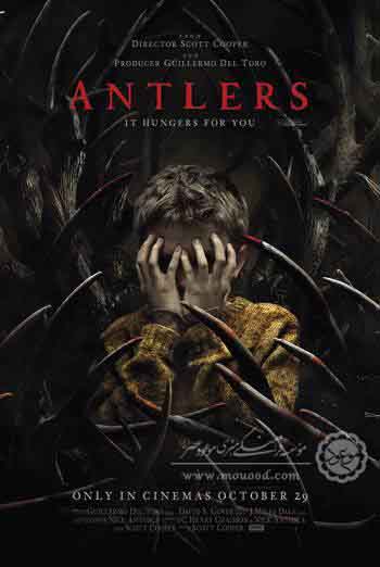 Antelers1 - نگاهی به فیلم «شاخ‌ها» : از «آدم‌خواری» تا «توتم‌پرستی»