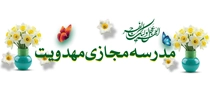 مدرسه مجازی مهدویت - Editor