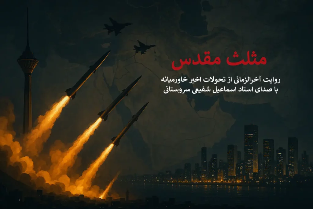 مقدس 1024x683 - مثلث مقدس