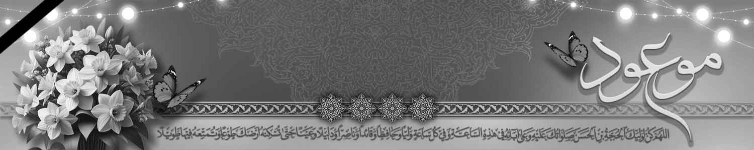 موعود
