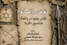 نشست موعود