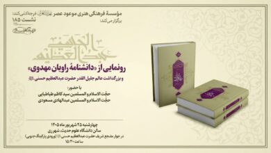 تمدن‌سازی در عصر غیبت با تکیه بر میراث مکتوب شیعه