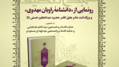 نشست فرهنگی