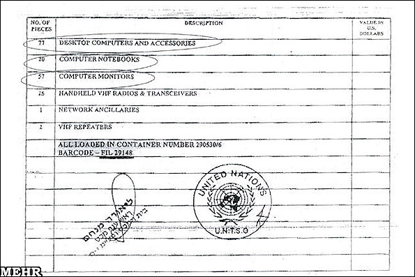 180021 417 zwfizjkwnt - تصاویر اسناد ارتباط آشکار دادگاه بین المللی با رژیم صهیونیستی منتشر شد