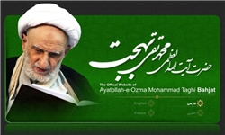 217256 913 odm2mzkxmj - 10 توصیه آیت‌الله بهجت برای زیارت امام رضا