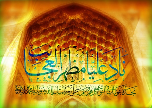 351bea24163173fb31abf5bf60ada8de - مناظره - فضایل امام علی (ع)