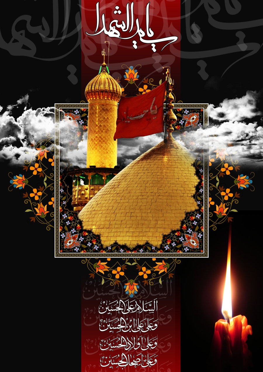 5863d93fc7ebb07b718124aeb06e4bdd - امام حسین علیه السلام