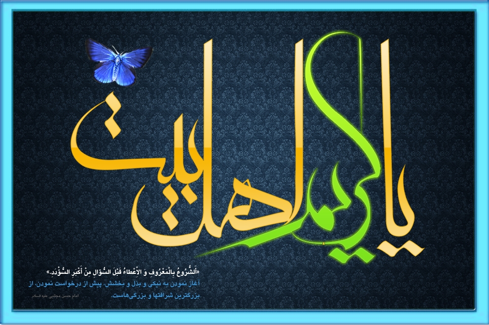 888639b535d99236c0df441262ad877f - میلاد  امام حسن مجتبی (ع)