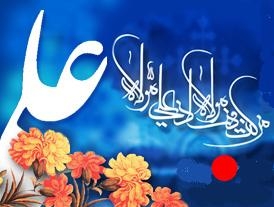 b5081aa54ad470ff4039ef00a5cbf9d3 - «غدیر»، بزرگ‌ترین عید اسلامی
