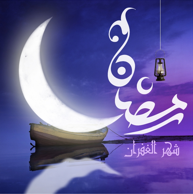 c3a2b2e5f9b2aeffe7e8640d9d6f6fec - ماه رمضان